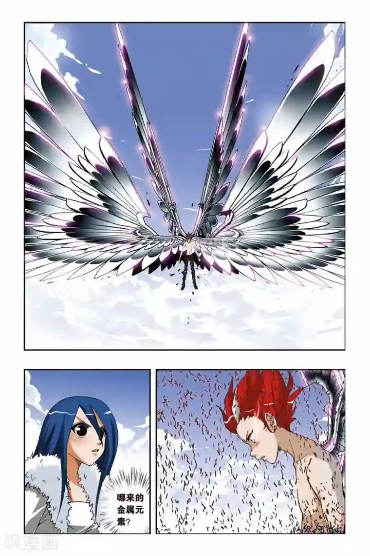 偷星九月天第194话 金属狂暴