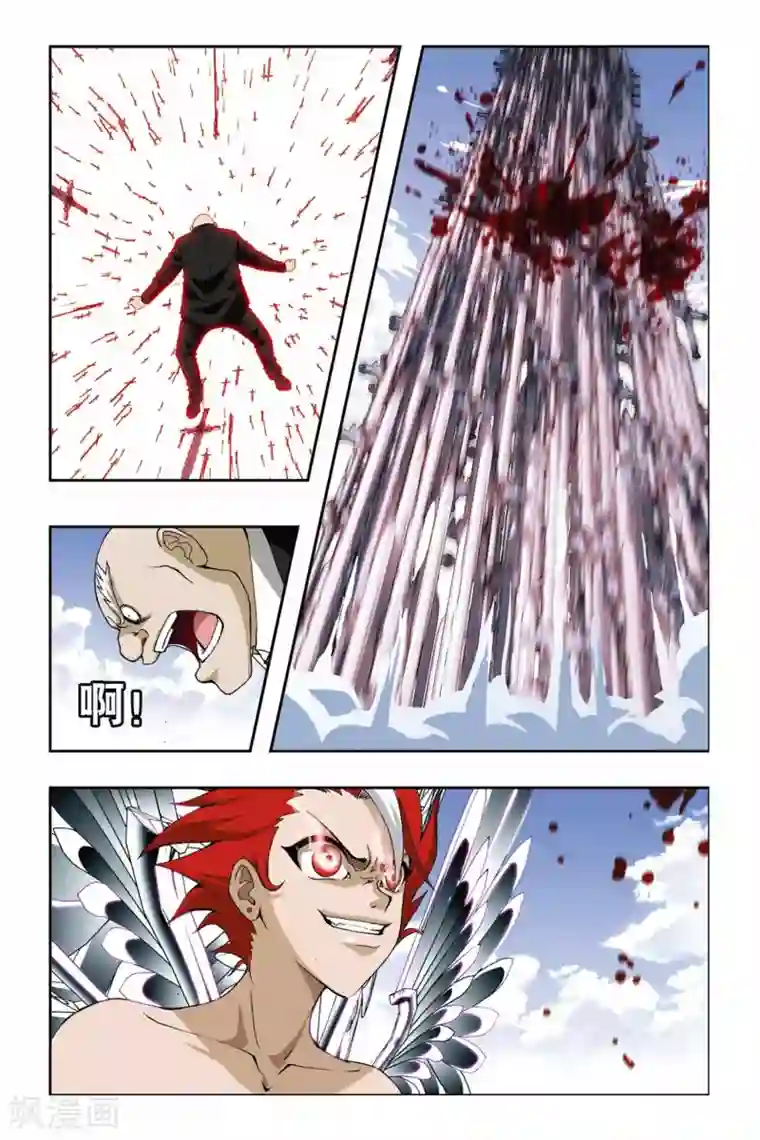 偷星九月天第194话 金属狂暴