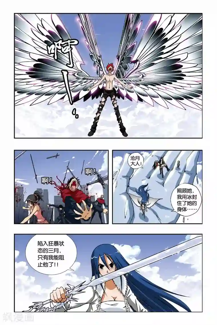 偷星九月天第194话 金属狂暴