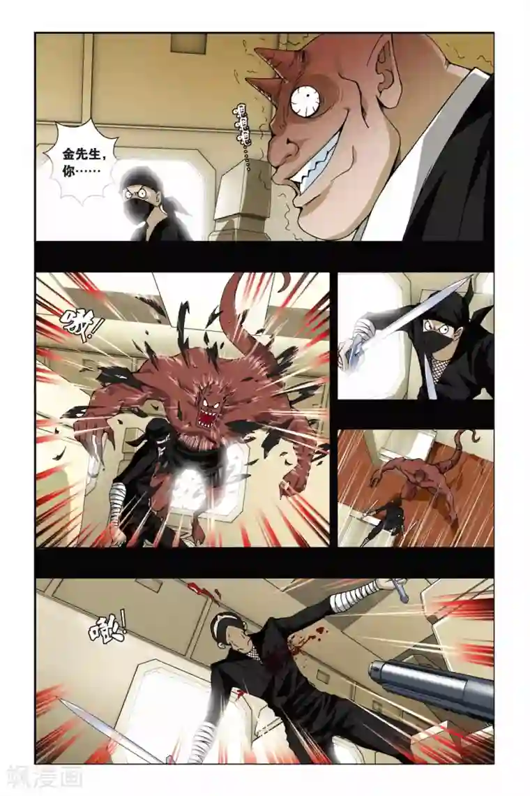 偷星九月天第194话 金属狂暴