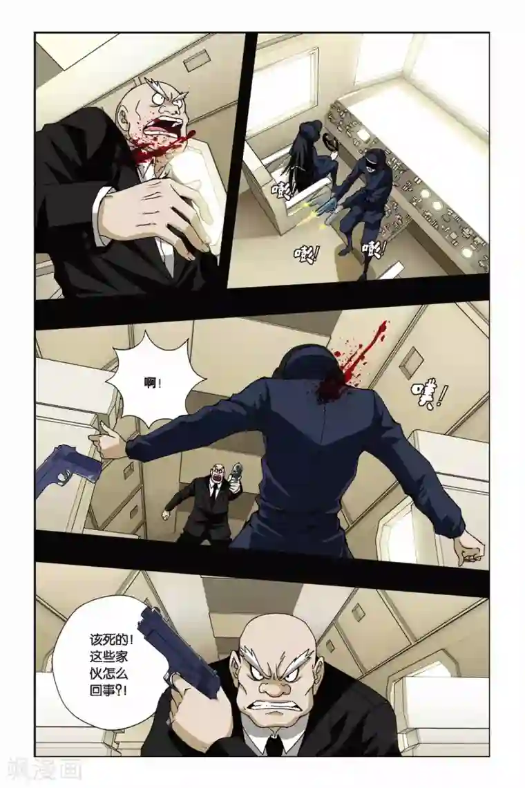 偷星九月天第194话 金属狂暴