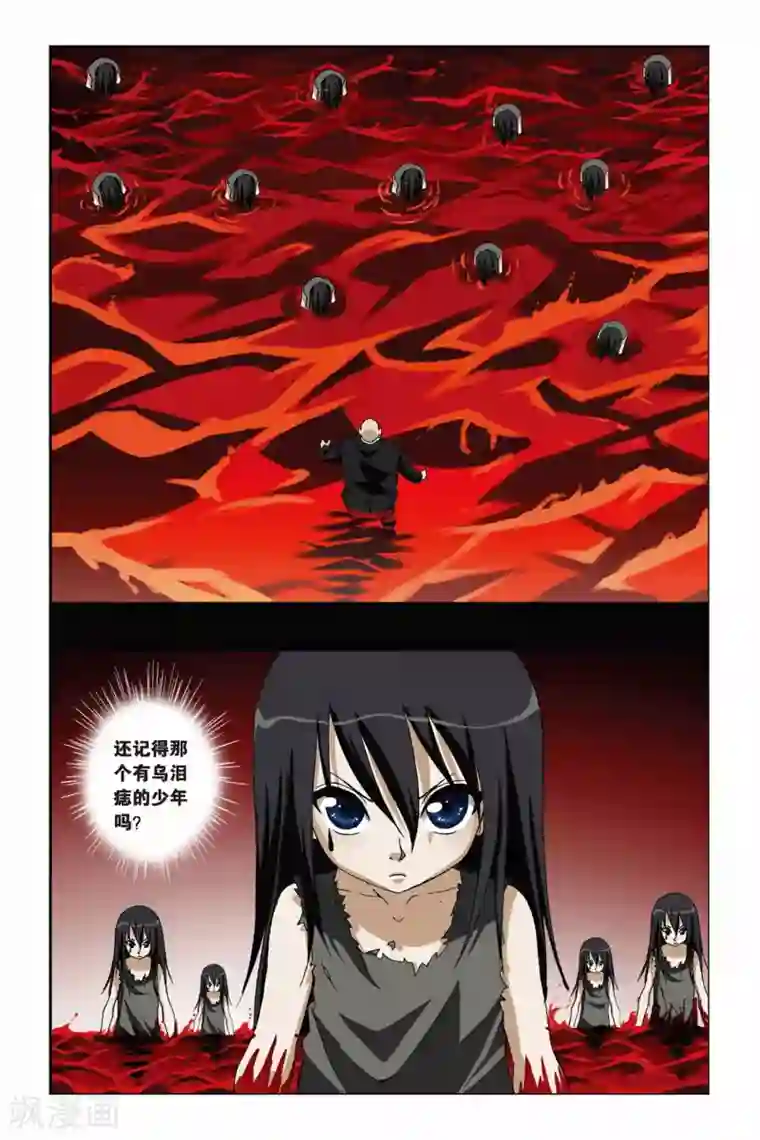 偷星九月天第194话 金属狂暴