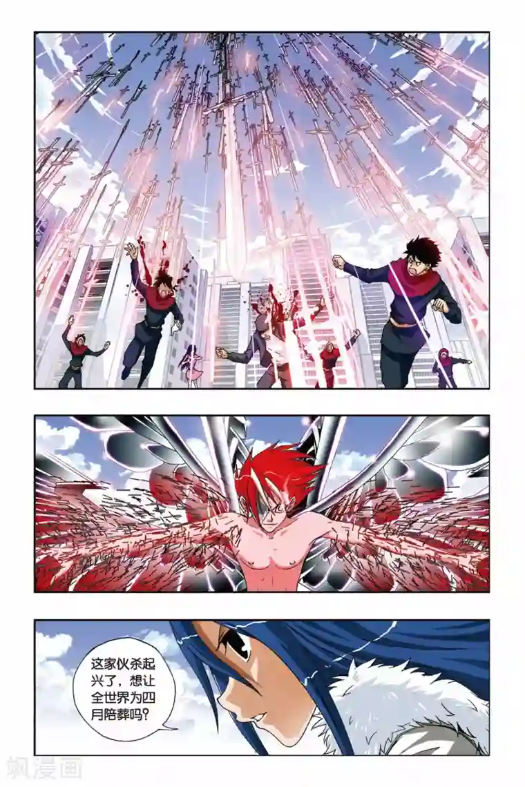 偷星九月天第195话 南十字星盾