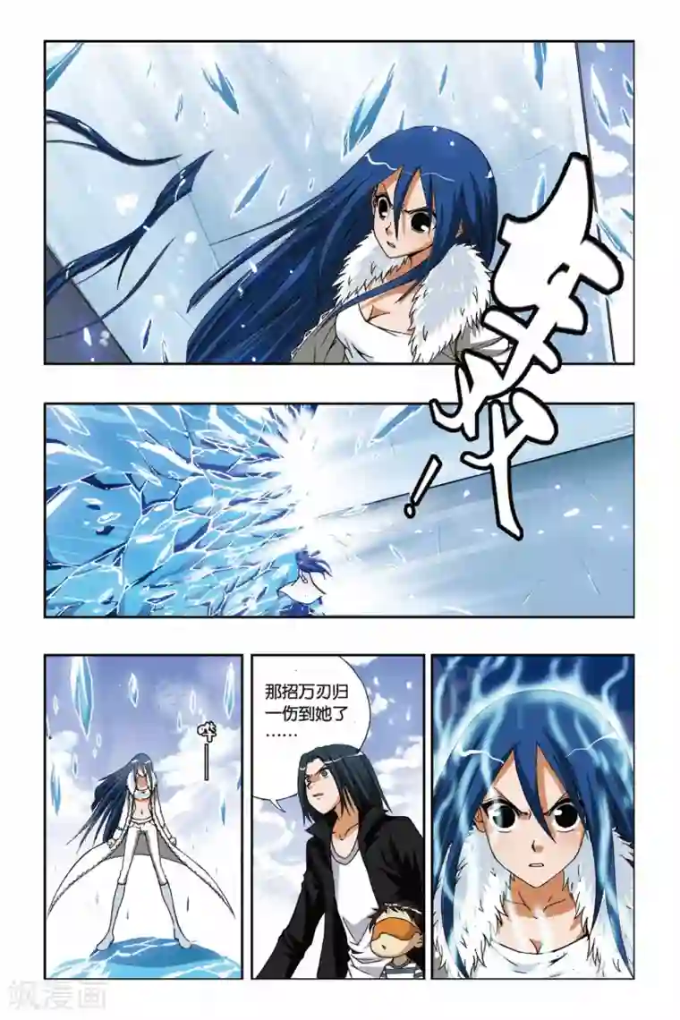 偷星九月天第195话 南十字星盾