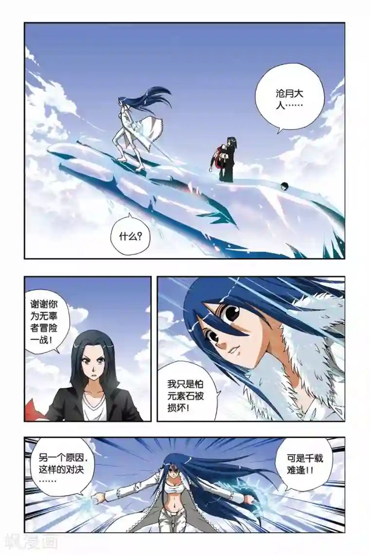 偷星九月天第195话 南十字星盾