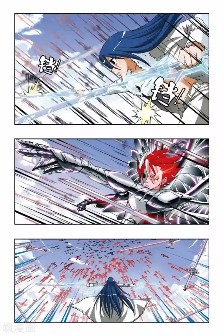 偷星九月天第195话 南十字星盾