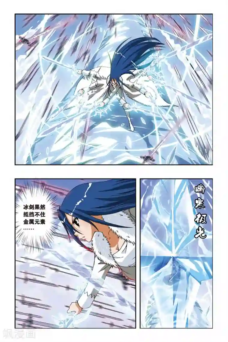 偷星九月天第195话 南十字星盾