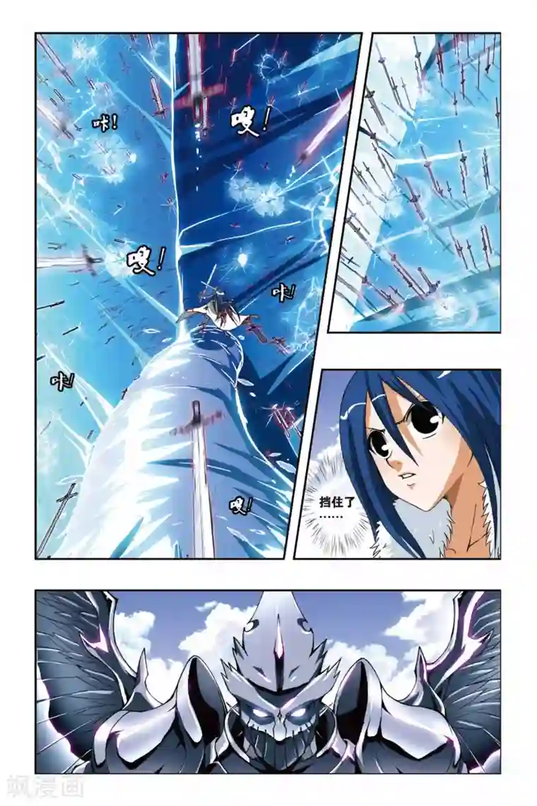 偷星九月天第195话 南十字星盾