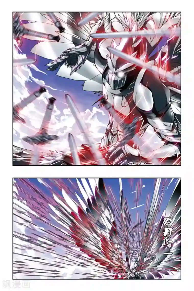 偷星九月天第195话 南十字星盾