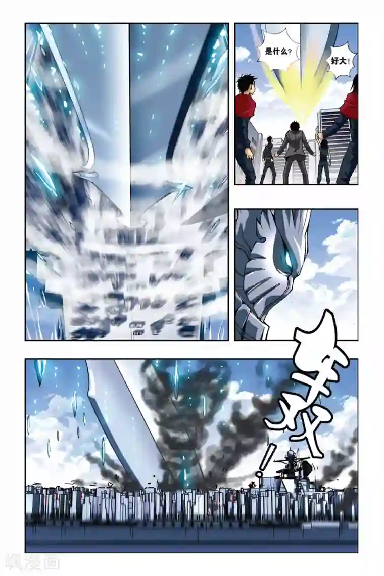 偷星九月天第196话 森罗幻象