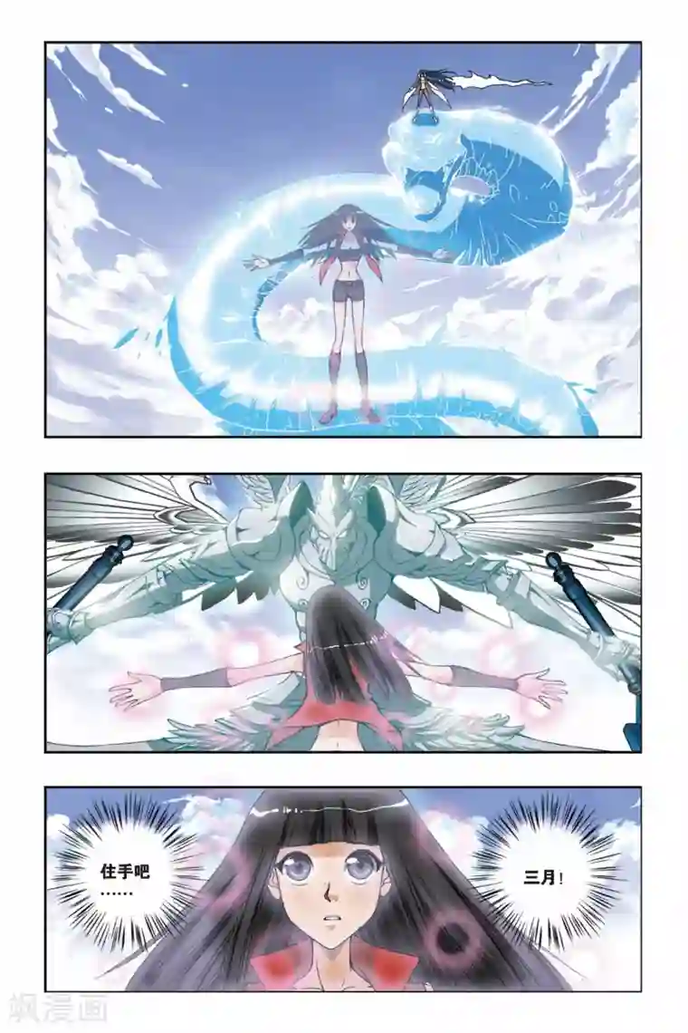 偷星九月天第196话 森罗幻象