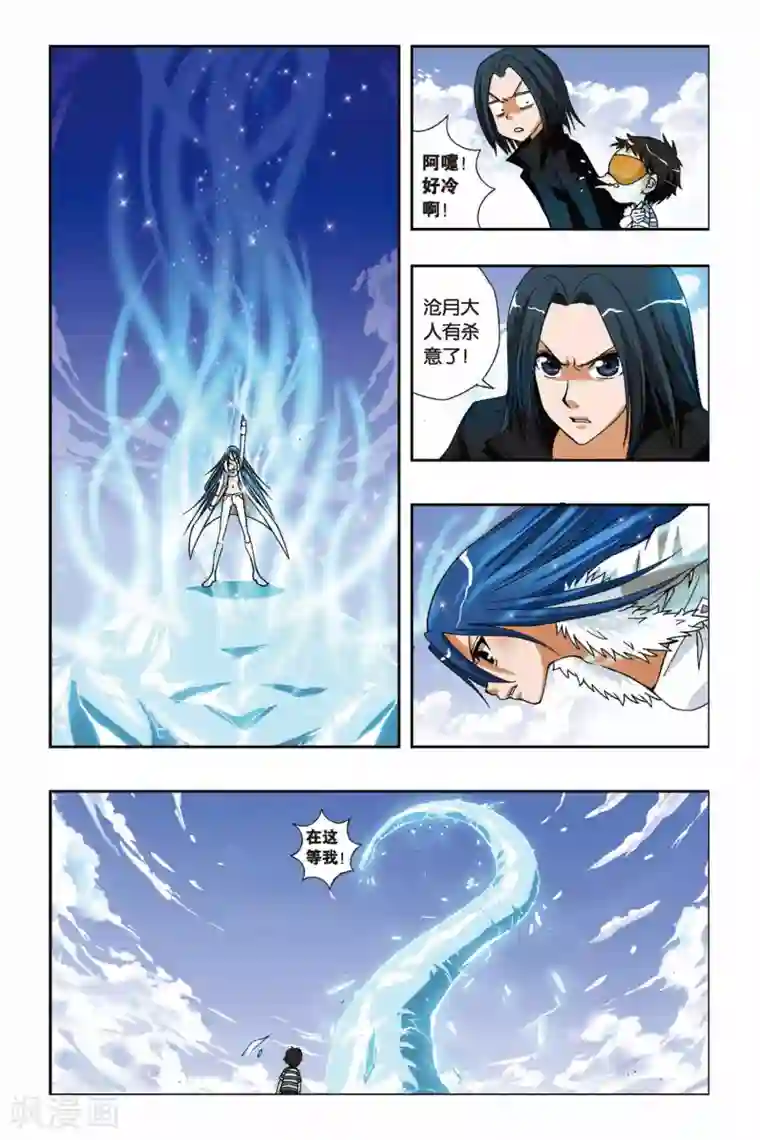 偷星九月天第196话 森罗幻象