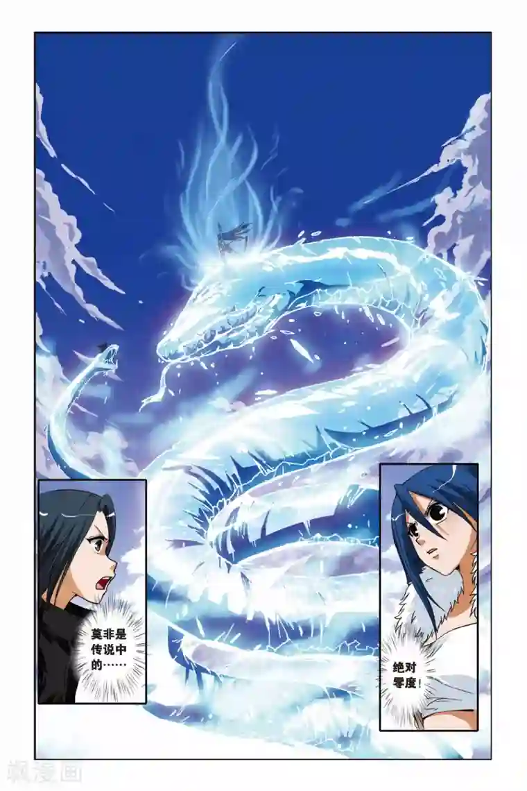 偷星九月天第196话 森罗幻象