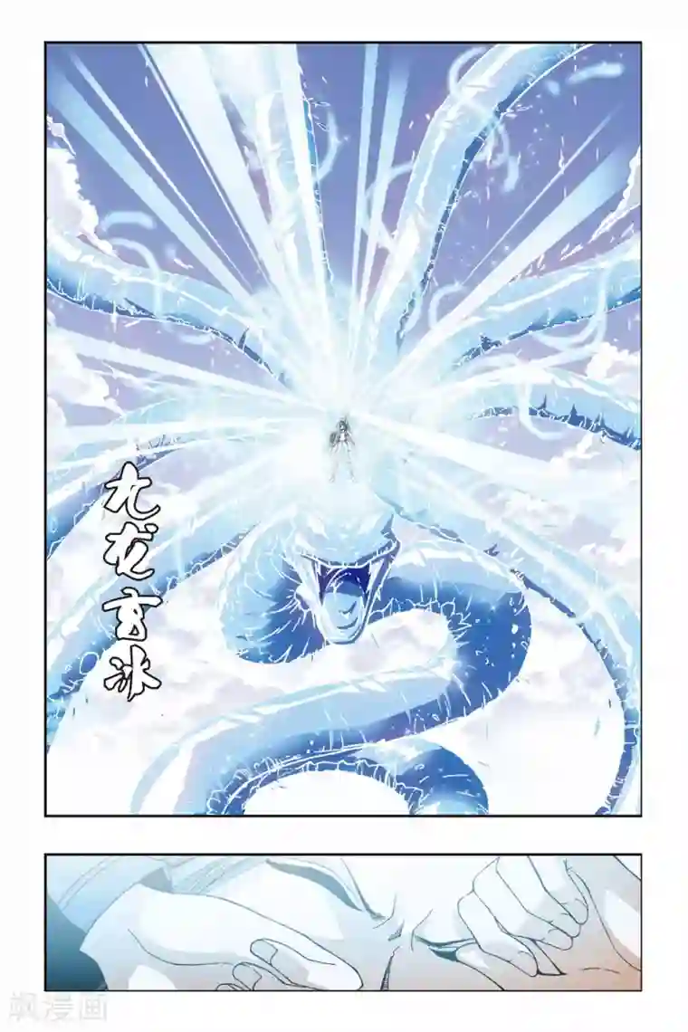 偷星九月天第196话 森罗幻象