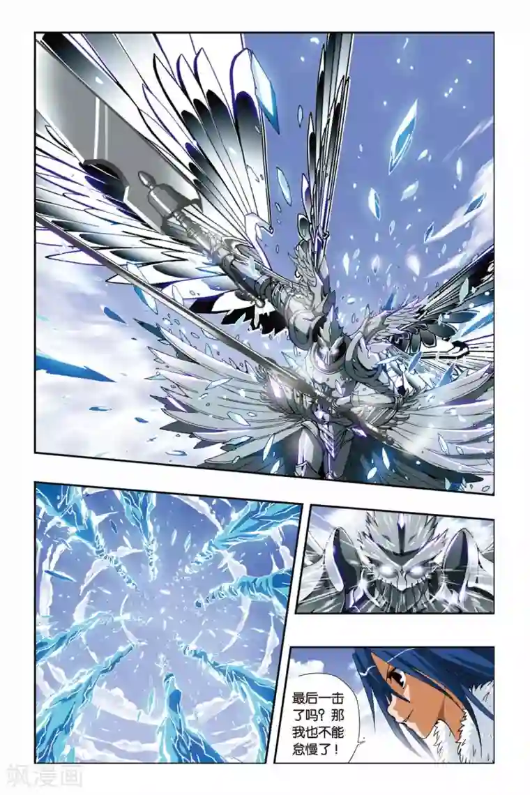 偷星九月天第196话 森罗幻象