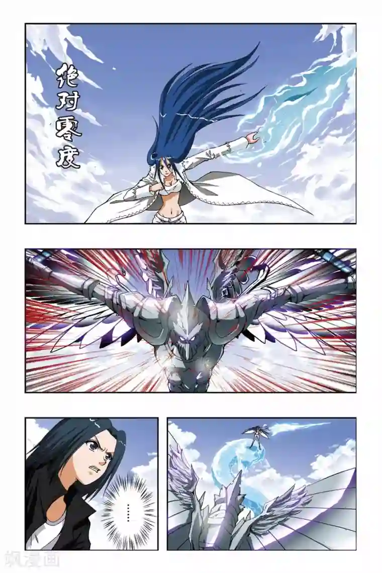 偷星九月天第196话 森罗幻象