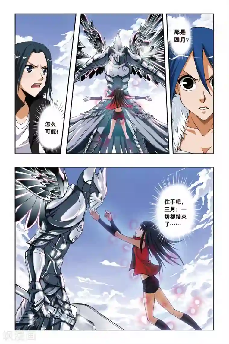 偷星九月天第197话 决战落幕
