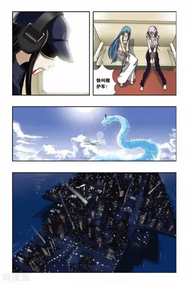 偷星九月天第197话 决战落幕