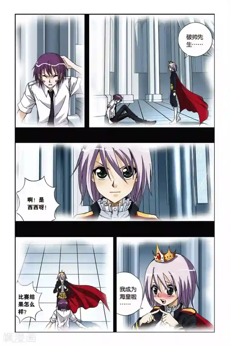 偷星九月天第197话 决战落幕