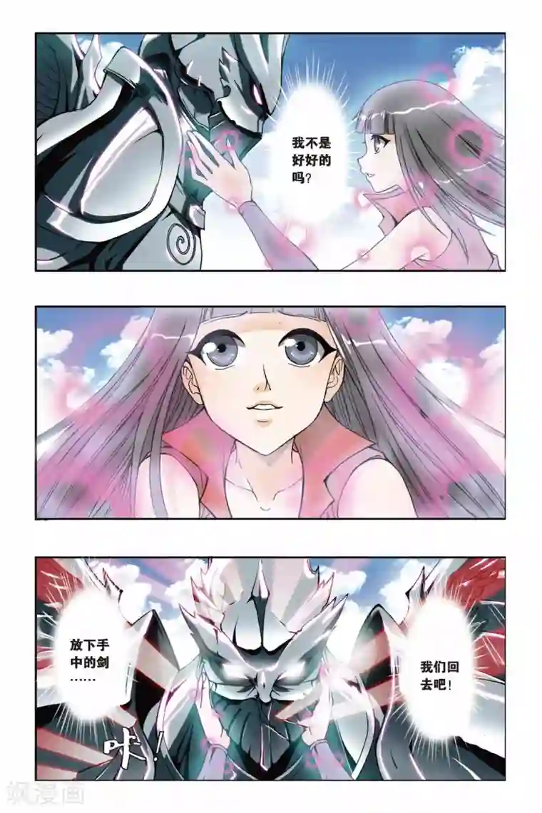 偷星九月天第197话 决战落幕