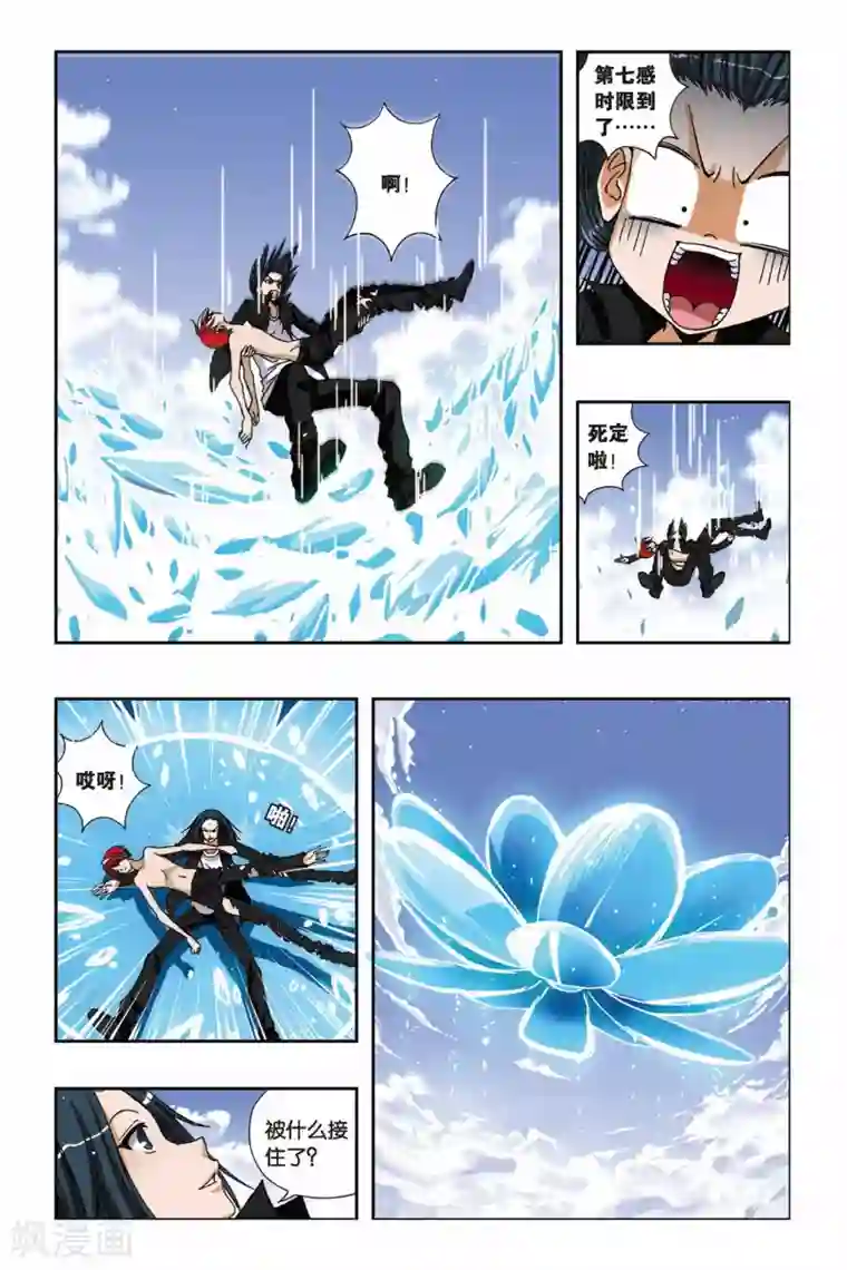 偷星九月天第197话 决战落幕