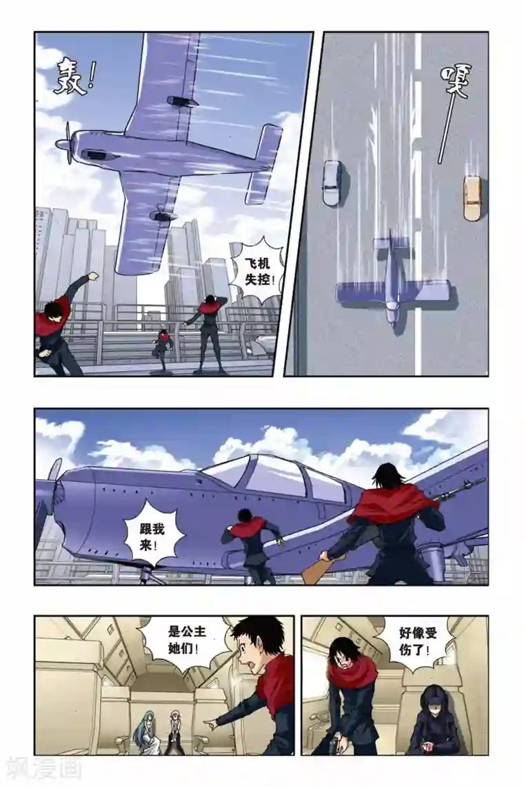 偷星九月天第197话 决战落幕