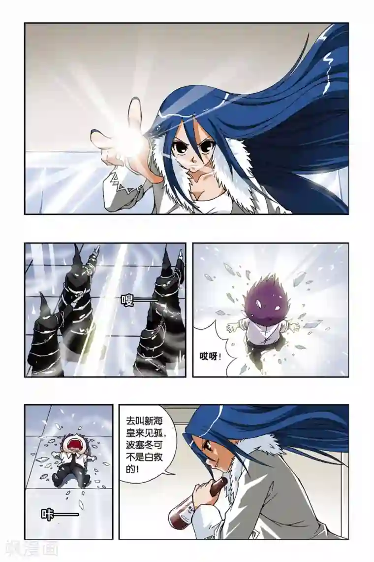 偷星九月天第198话 沧月的条件