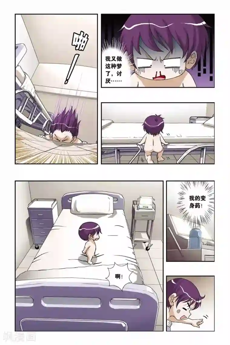 偷星九月天第198话 沧月的条件