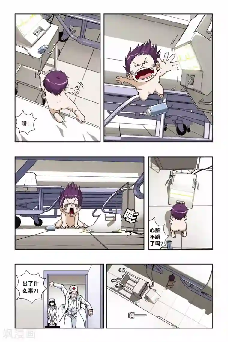 偷星九月天第198话 沧月的条件