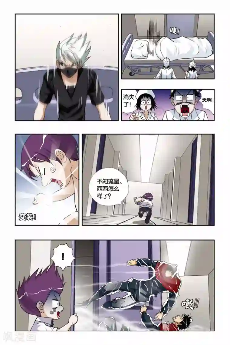 偷星九月天第198话 沧月的条件