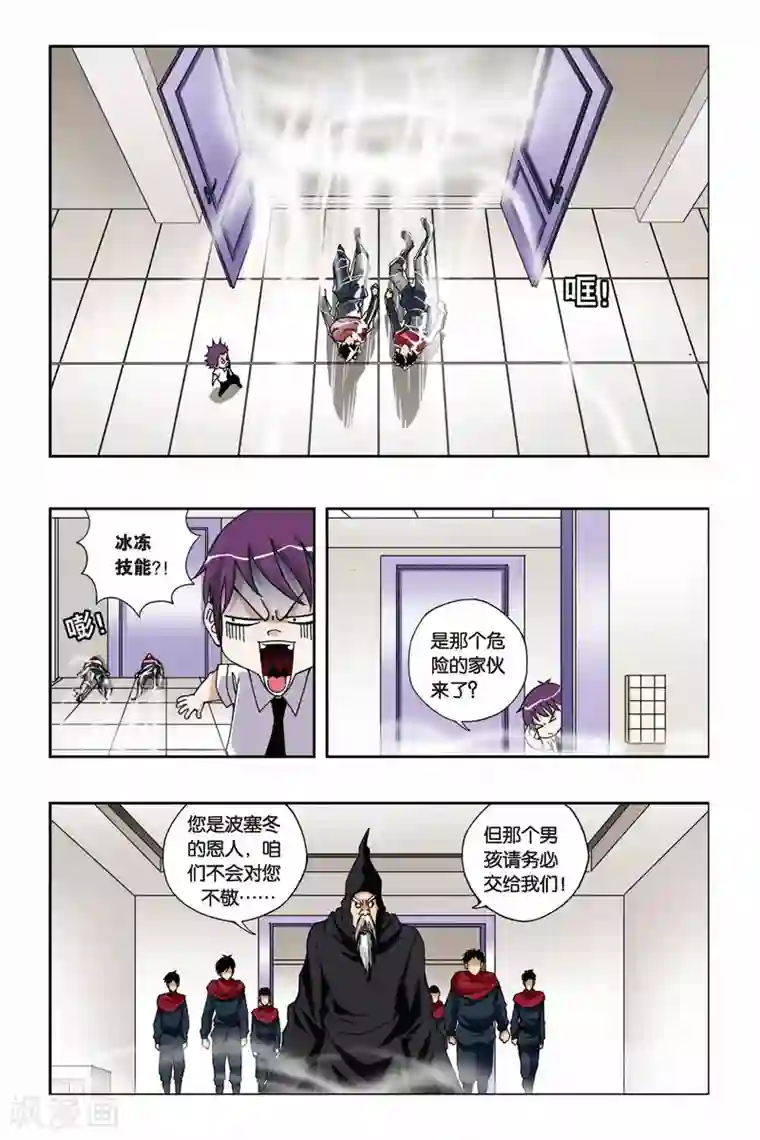 偷星九月天第198话 沧月的条件