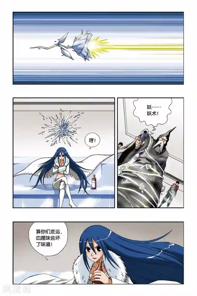 偷星九月天第198话 沧月的条件