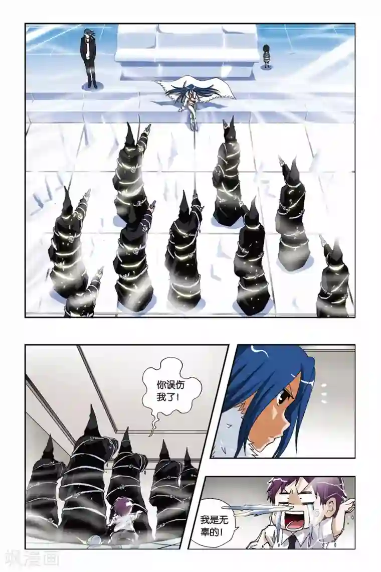 偷星九月天第198话 沧月的条件