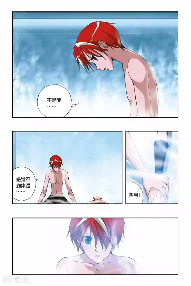 偷星九月天第199话 别了，薇薇