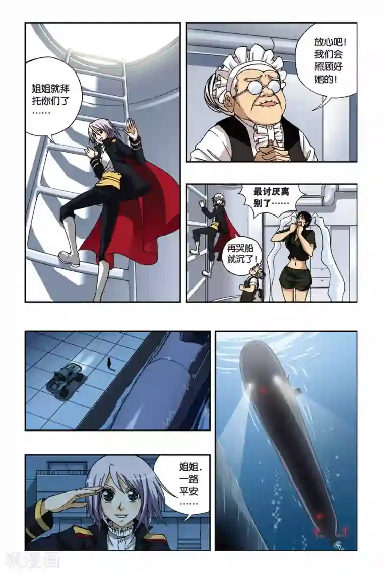 偷星九月天第199话 别了，薇薇