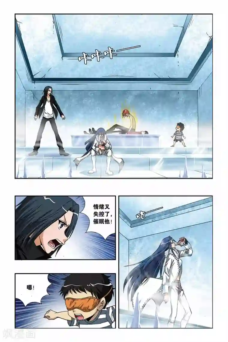 偷星九月天第199话 别了，薇薇