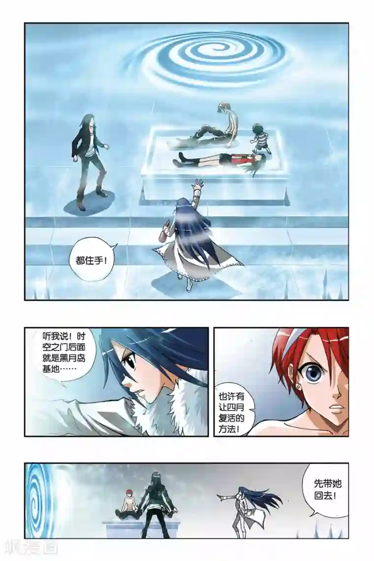 偷星九月天第199话 别了，薇薇