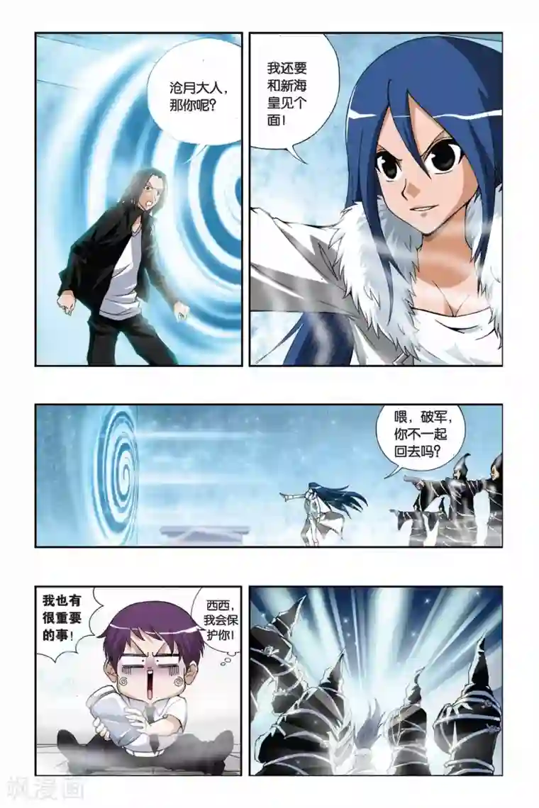 偷星九月天第199话 别了，薇薇