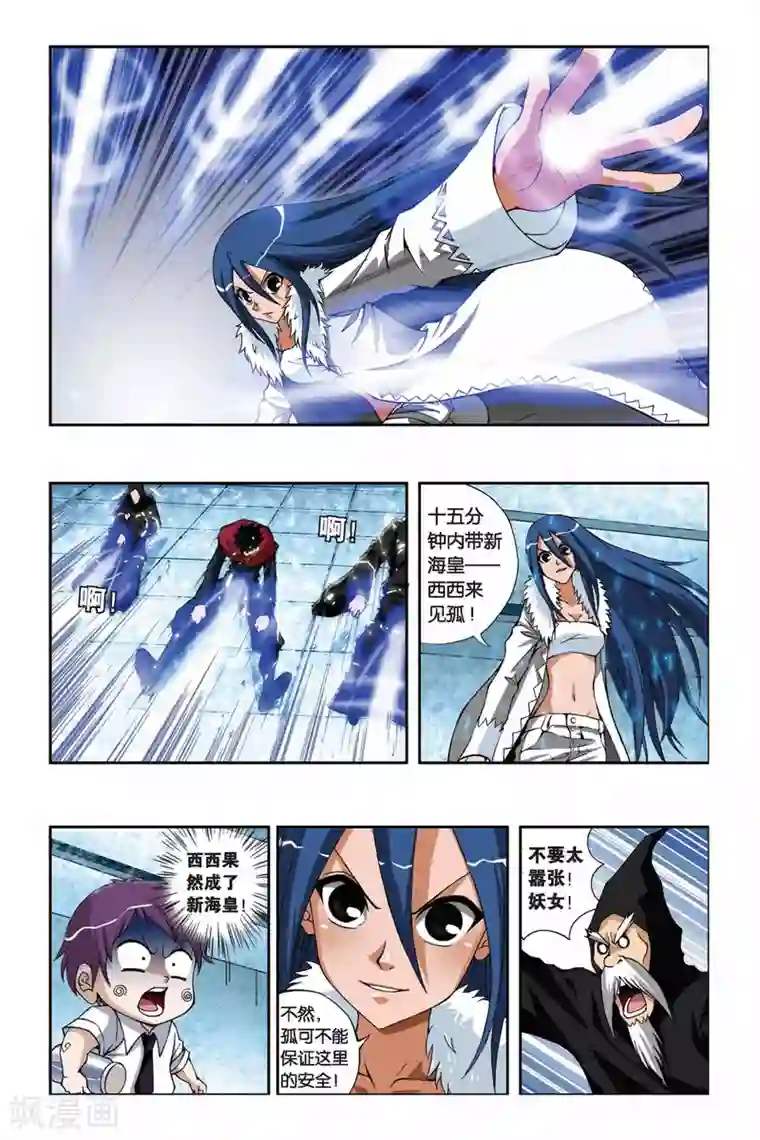 偷星九月天第199话 别了，薇薇