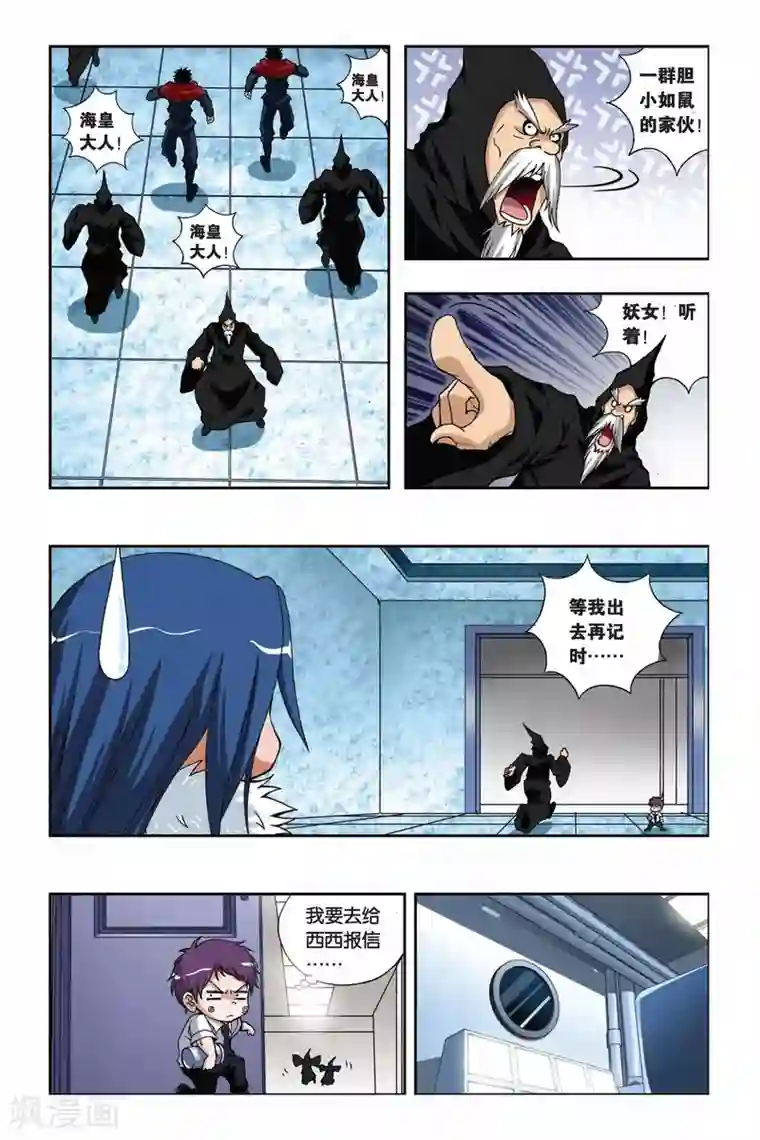 偷星九月天第199话 别了，薇薇