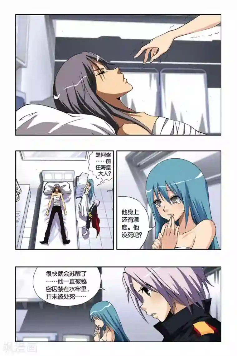 偷星九月天第199话 别了，薇薇