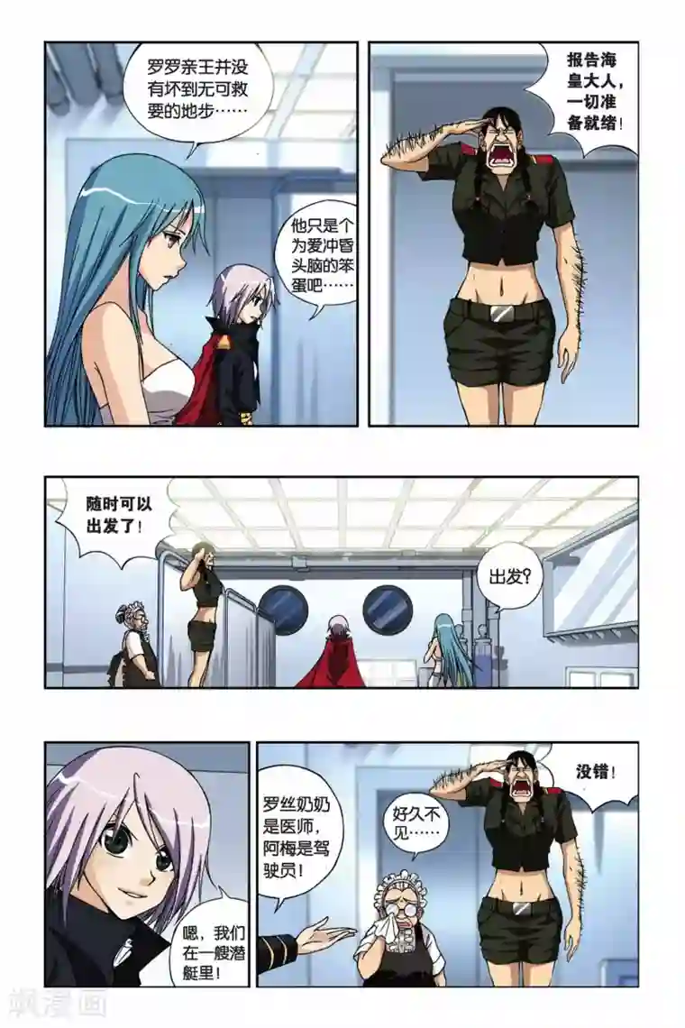 偷星九月天第199话 别了，薇薇