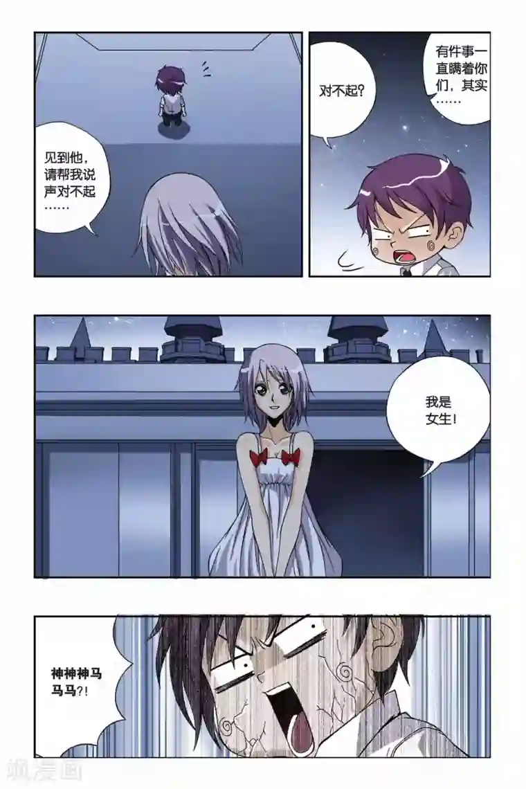 偷星九月天第200话 最后的元素石