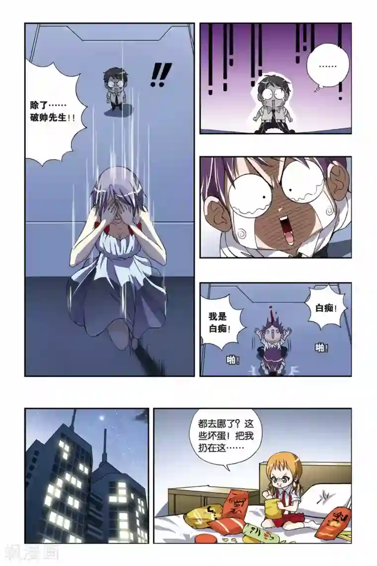 偷星九月天第200话 最后的元素石