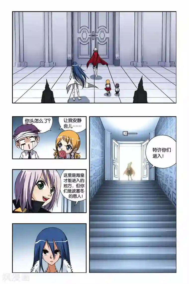 偷星九月天第200话 最后的元素石