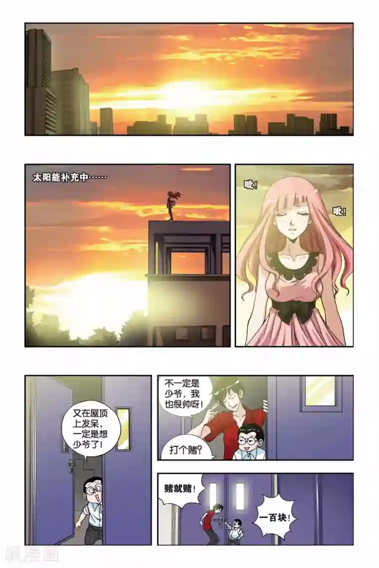 偷星九月天第201话 天地浩劫