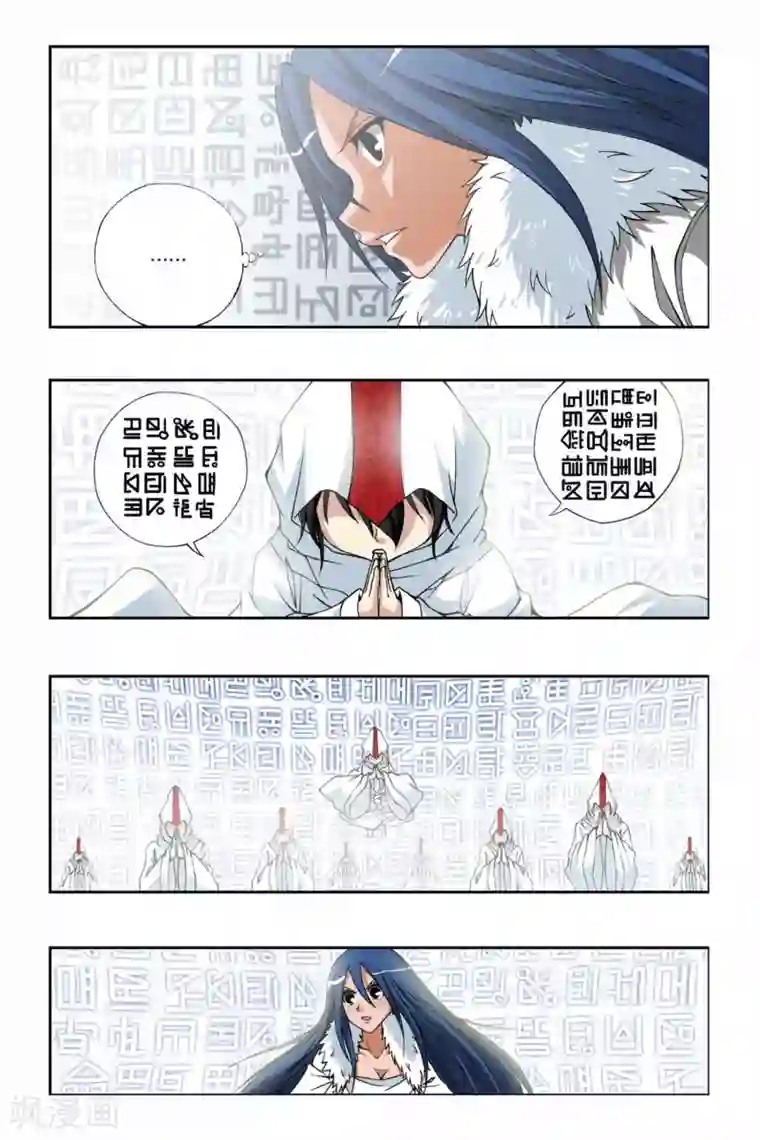 偷星九月天第201话 天地浩劫