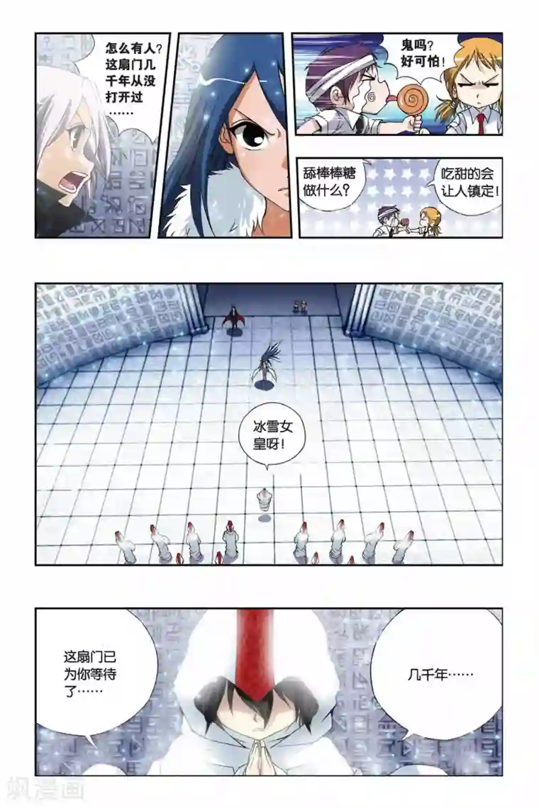 偷星九月天第201话 天地浩劫