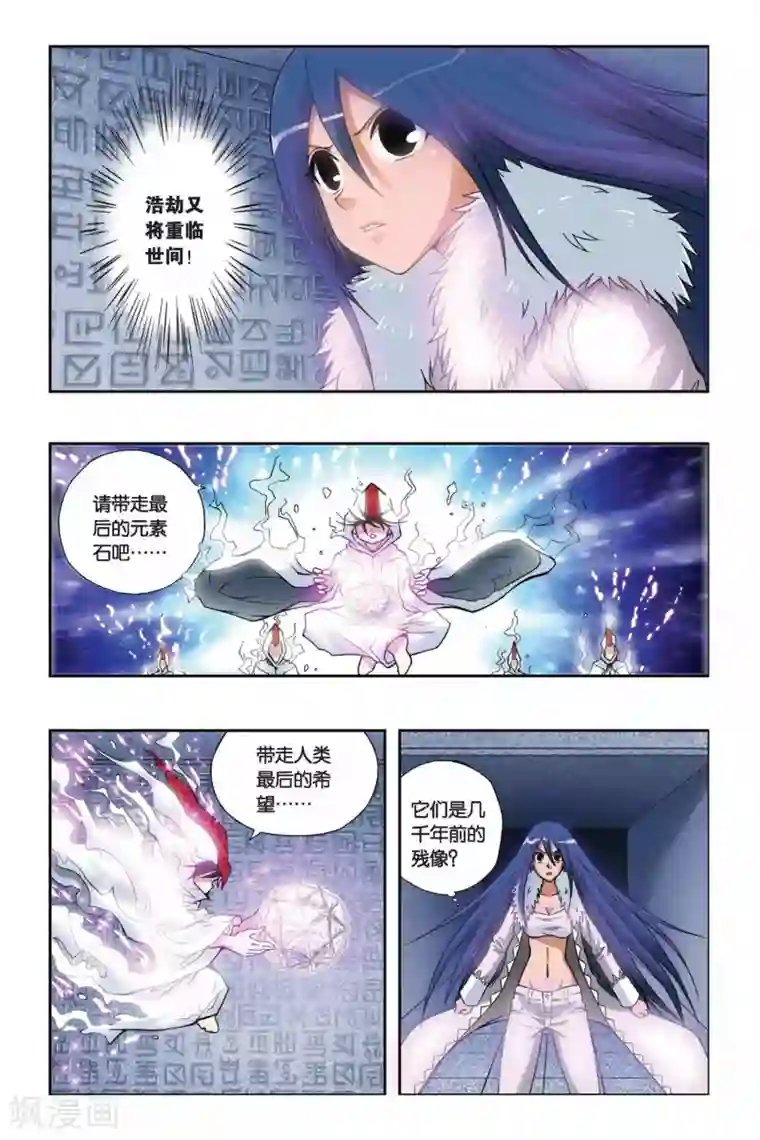 偷星九月天第201话 天地浩劫