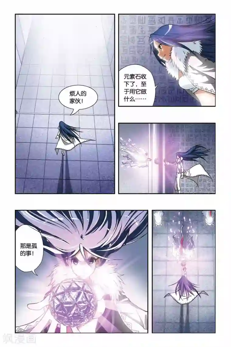 偷星九月天第201话 天地浩劫